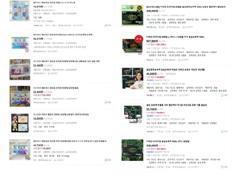 정품 재판매 가격 붕괴 사례